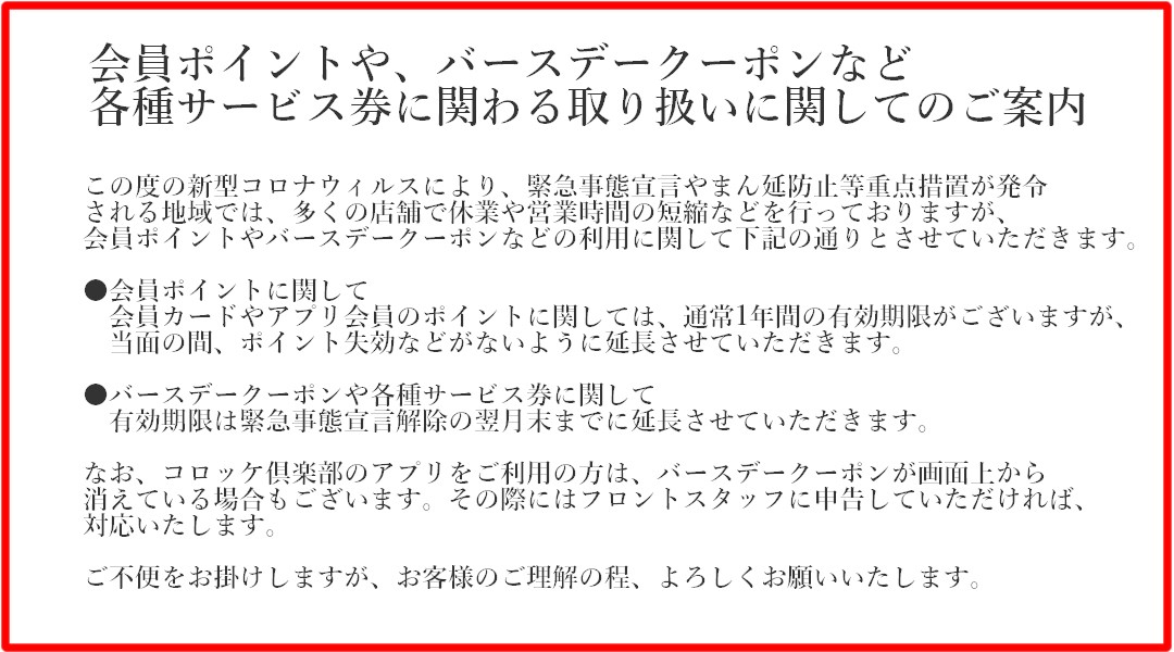 レストラン カラオケ コロッケ倶楽部 レストラン カラオケ コロッケ倶楽部