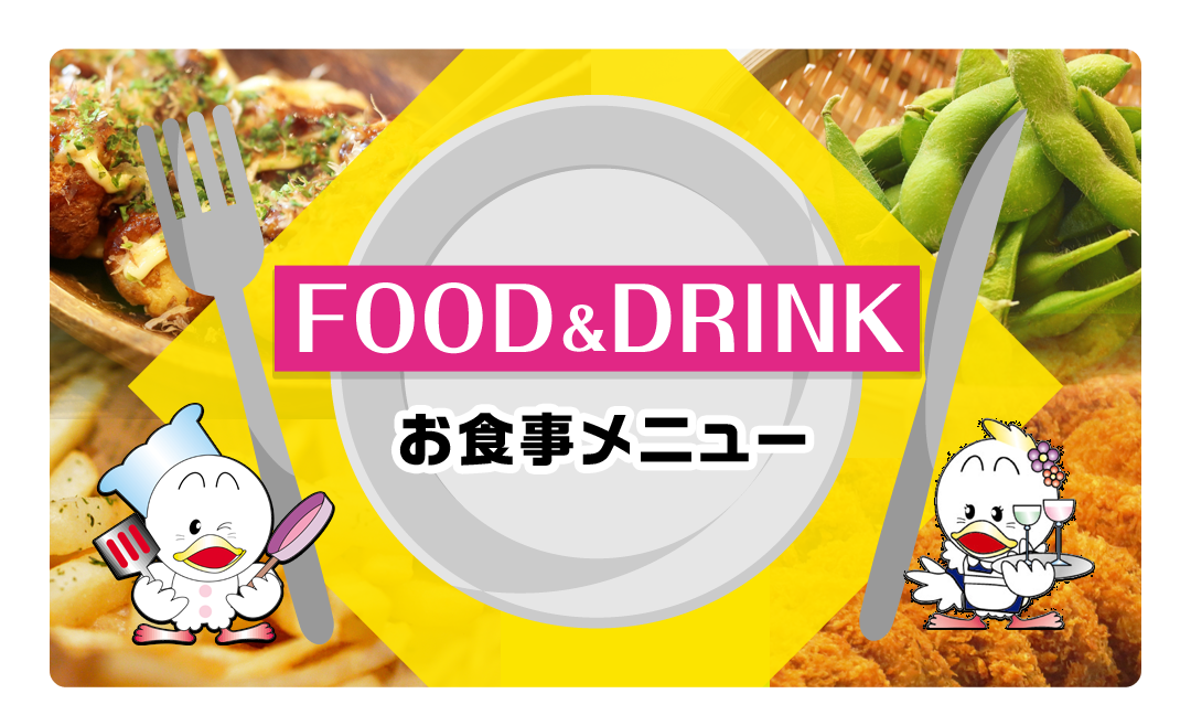 レストラン カラオケ コロッケ倶楽部 レストラン カラオケ コロッケ倶楽部